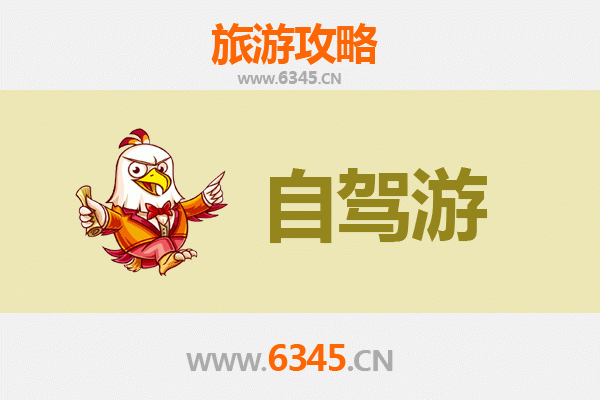 沧县自驾九寨沟：穿越山河的绝美之旅