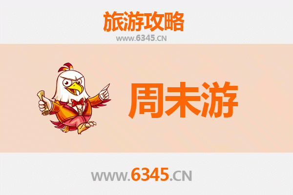 沧县周末游：探寻千年古韵，品味运河风情