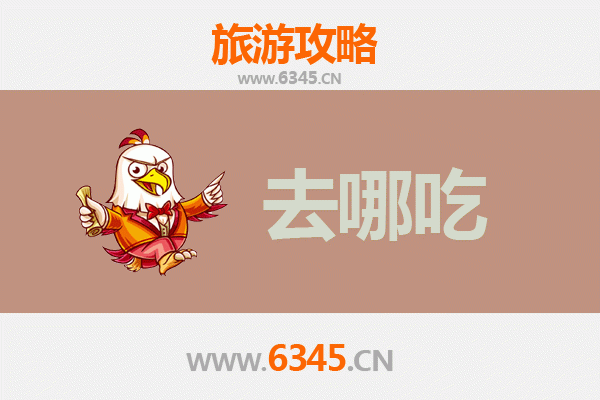 沧县美食攻略 | 品味舌尖上的狮城风情，老饕必尝的在地味道