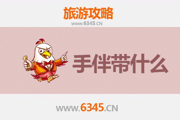 沧县至湄洲岛朝圣滨海之旅全攻略 | 资深博主带你玩转妈祖故里